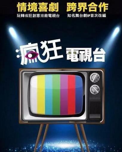 疯狂电视频道在线观看,畅享无限娱乐盛宴 第2张 疯狂电视频道在线观看,畅享无限娱乐盛宴 第2张