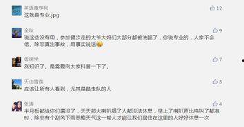 老师爆料的真实新闻,老师爆料的真实新闻事件,震惊社会! 第2张 老师爆料的真实新闻,老师爆料的真实新闻事件,震惊社会! 第2张